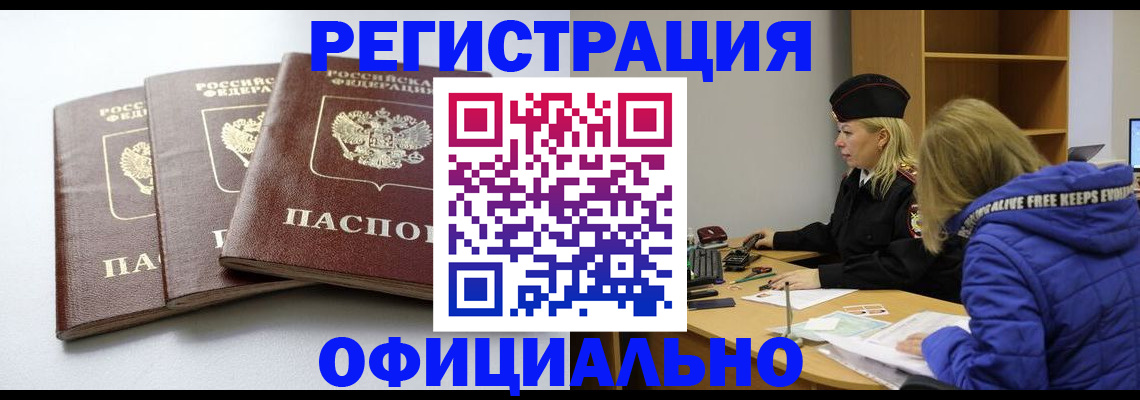 прописка для военкомата в Тверской области