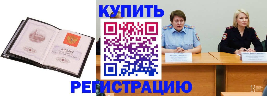 прописка для работы в Тверской области
