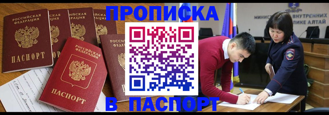 прописка иностранных граждан в Тверской области